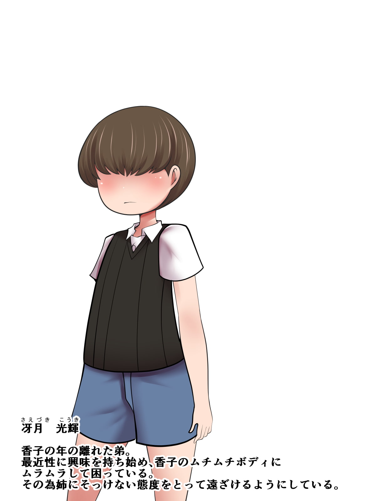 VR→お姉ちゃん←リアル