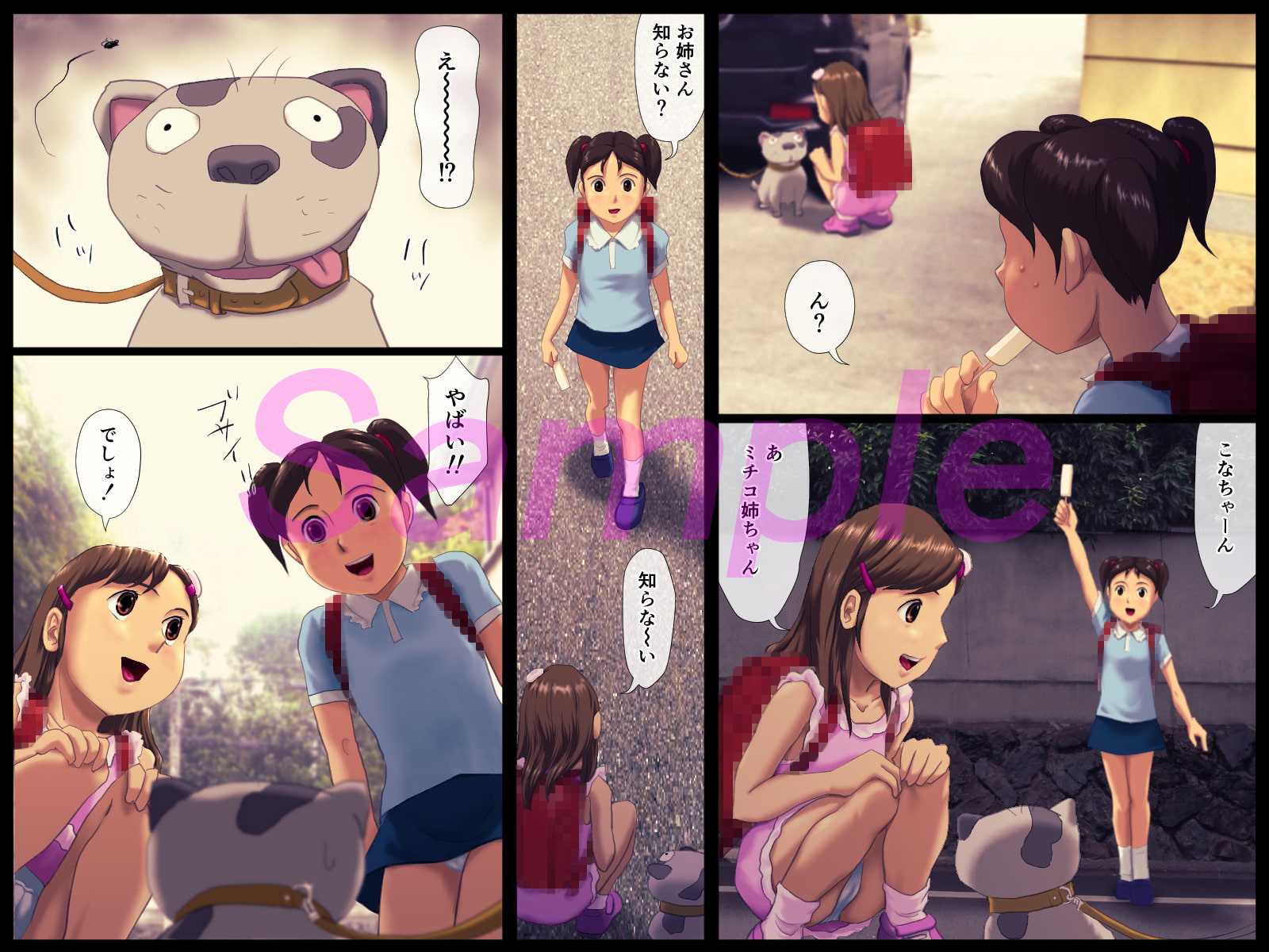 略取犯ABCの動機3