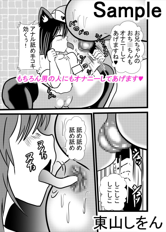 ぷにっ娘アナル舐め2