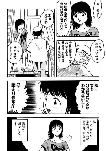 フラット・ウェーブ