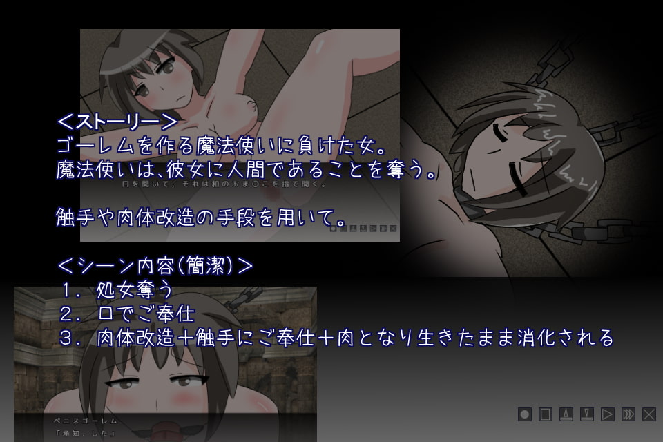 敗者の末路～奪われた人間～