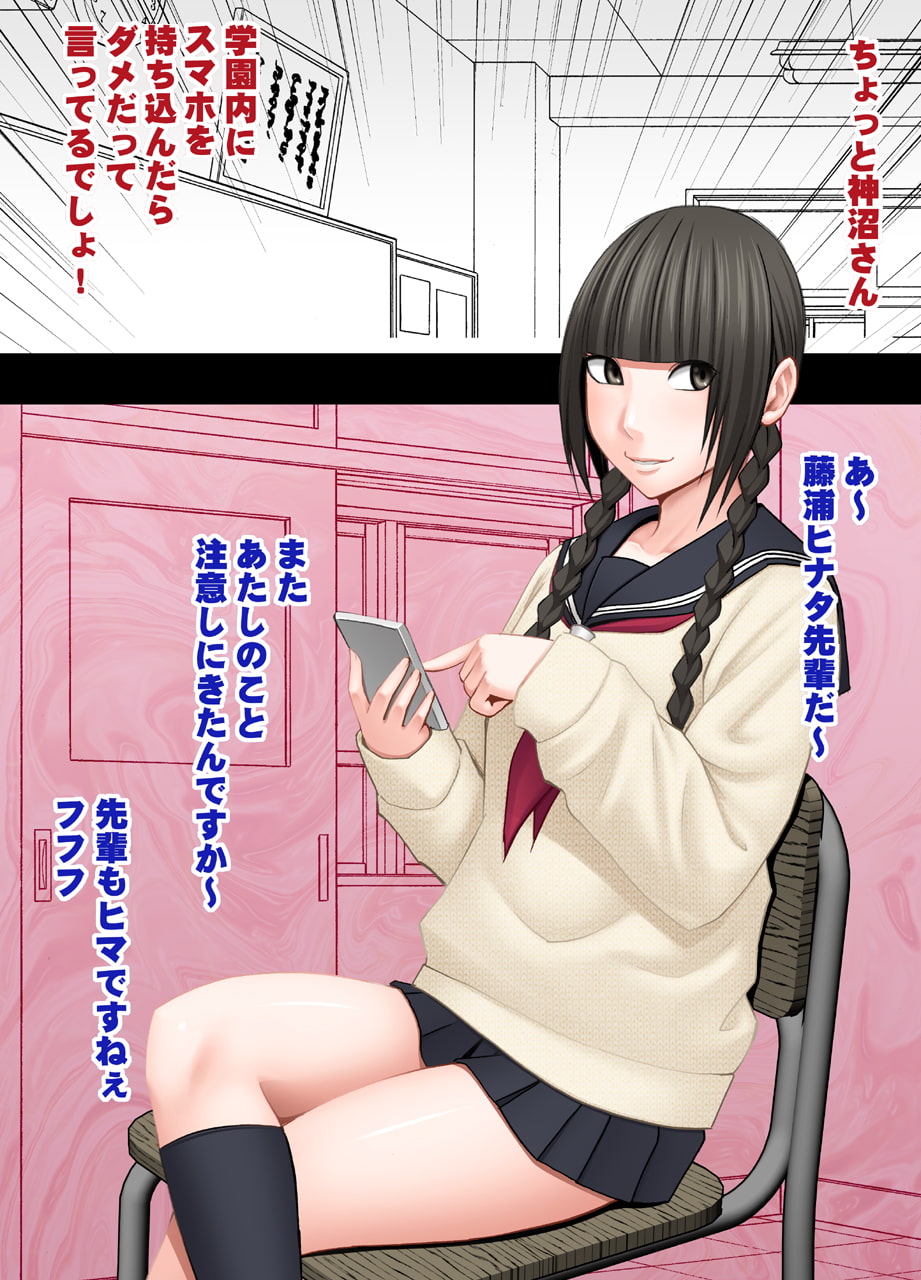 小悪魔な後輩のレズ奴隷にされた真面目な風紀委員長