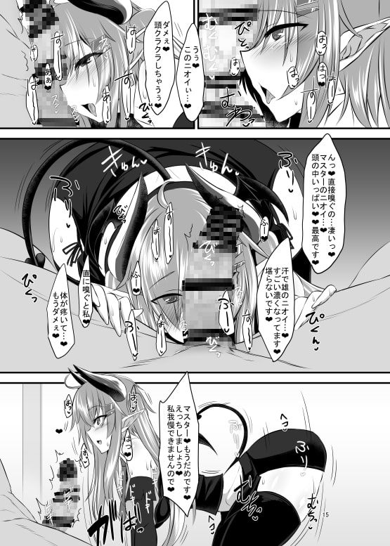 サキュバスさんと過ごす日々ーサキュバスおねえさんと甘々いちゃらぶックスー