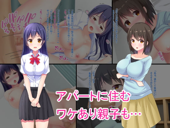 鬼畜アパート大家が入居者全員レ○プ!