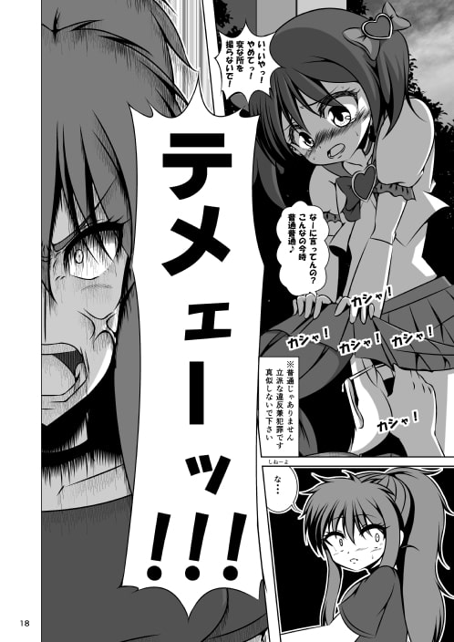 ナツキ姐さんは萌えオタク