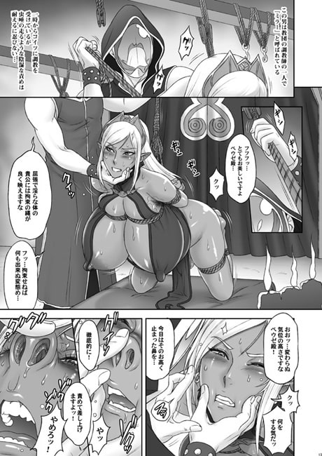 NIPPON DIRTY NOTE 02