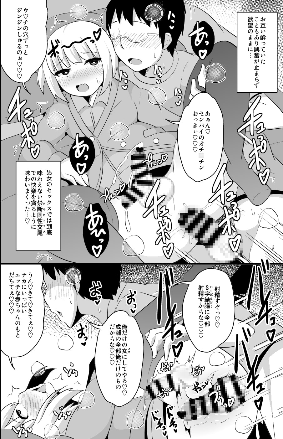 あの娘♂のウ○チの穴を寝てる間にホモする本