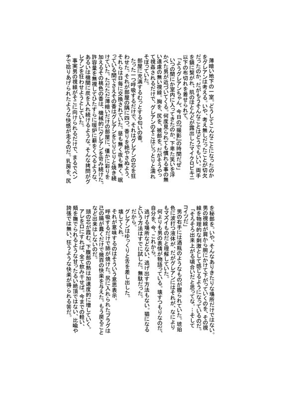 危険な撮影会