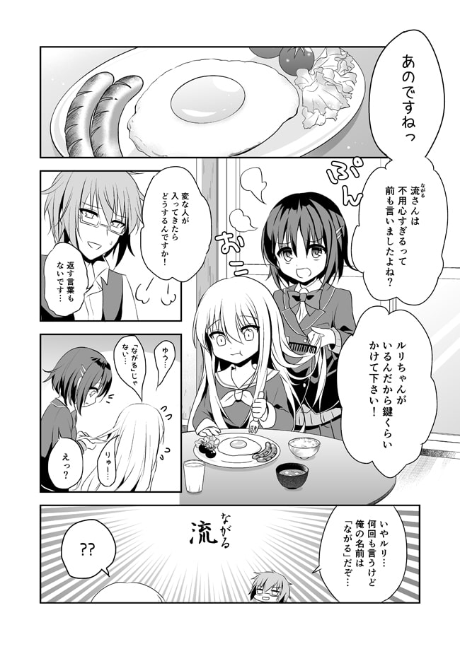 シロツメクサたちへの葬送曲