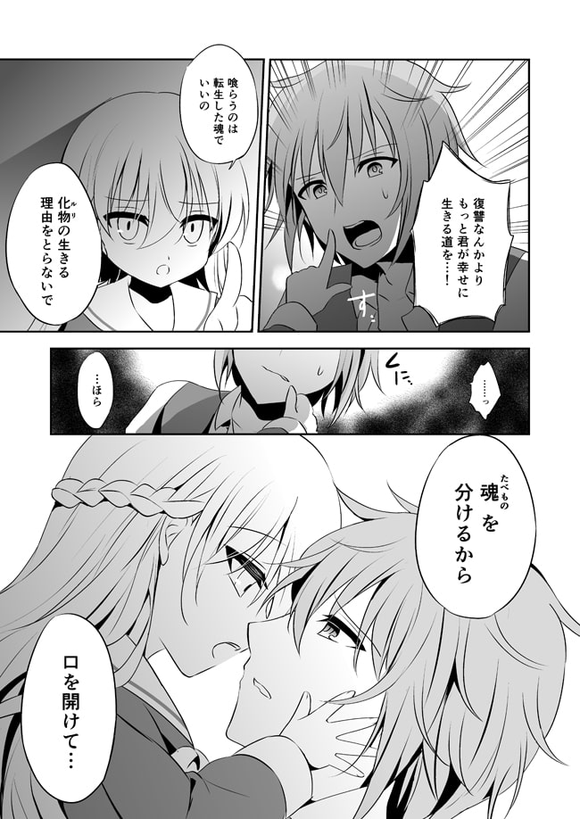 シロツメクサたちへの葬送曲