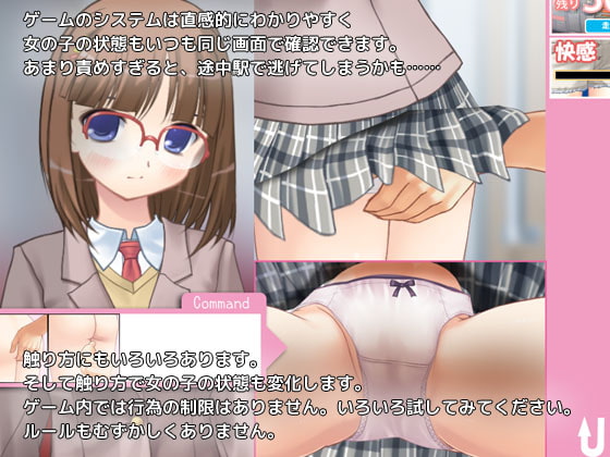 今日も痴漢中!Vol11 めがねの真面目委員長編