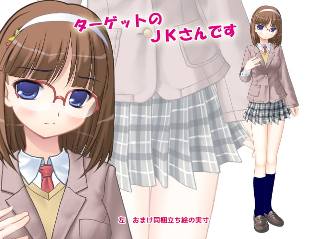 今日も痴漢中!Vol11 めがねの真面目委員長編