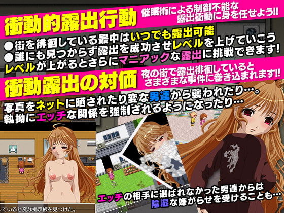 若妻はソレを我慢できない!?～催眠露出衝動～