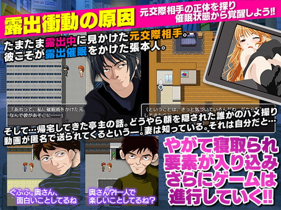 若妻はソレを我慢できない!?～催眠露出衝動～