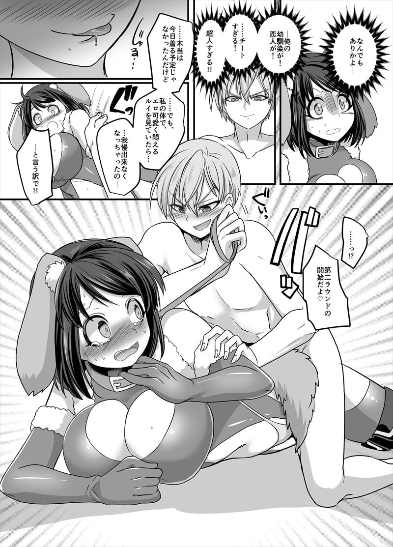 彼女のコスプレ～恥辱の女体化調教!!～ - RJ239699 - Free Download | Free Download |  HentaiCovid.com | Hentai OVAs - Hentai Games - Hentai CGs - Hentai Mangas -  Hentai Voices