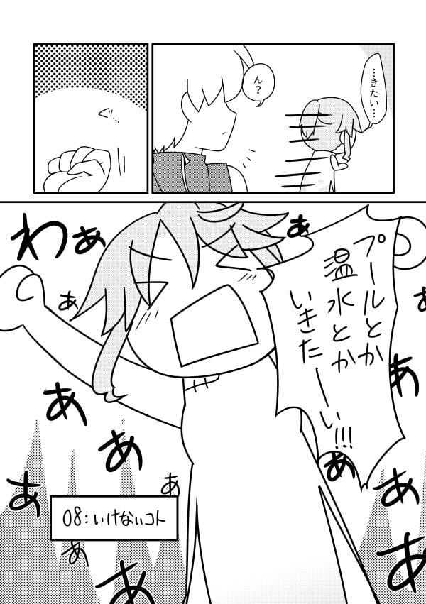 とりあえず流行りに乗るなんて理由で性別変えられるなんてたまったもんじゃないよね2