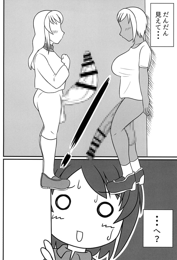 ふたなり露出青葉ちゃん