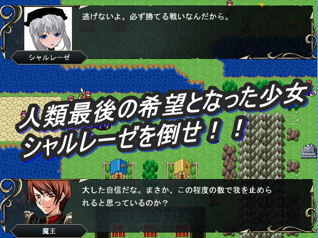 タクティクスディスペアー ～絶望の果てに～