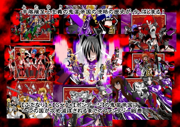 女畜帝国戦記 壱 ～クラウス王国滅亡記～