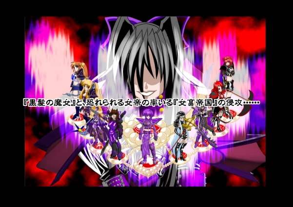 女畜帝国戦記 壱 ～クラウス王国滅亡記～