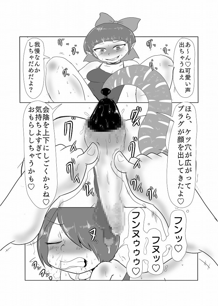 ゲゲゲの森の男娼