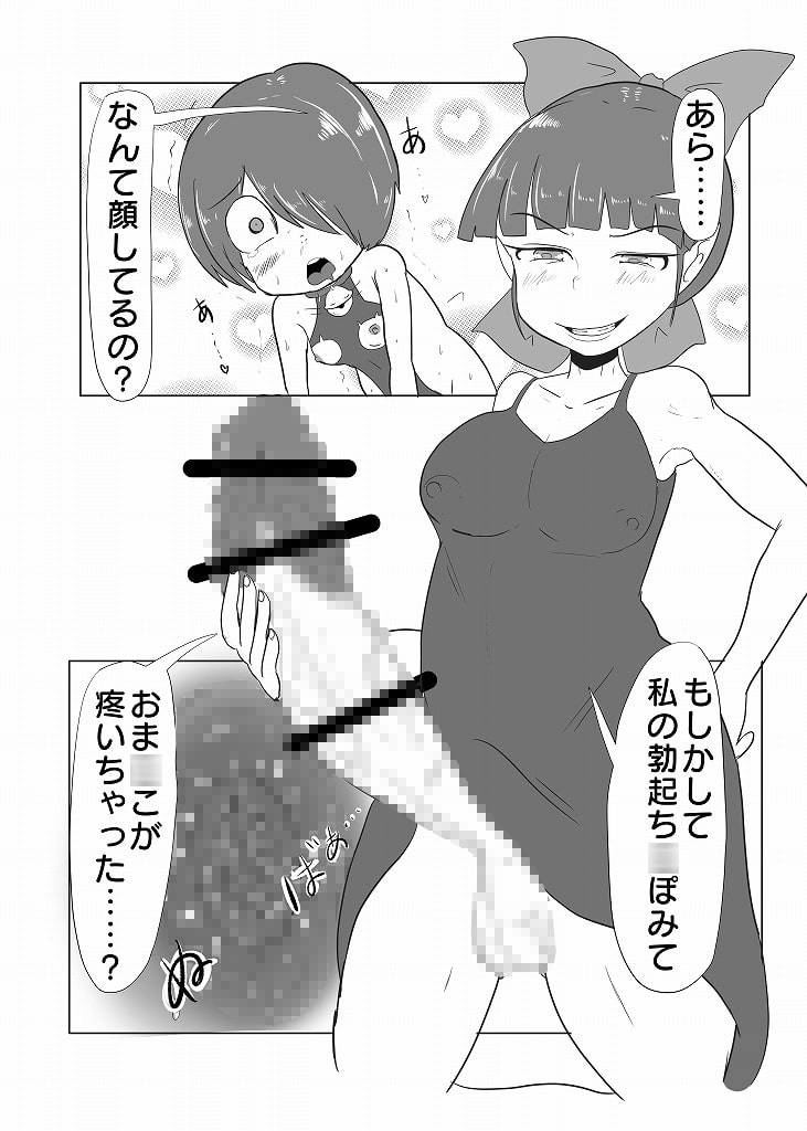 ゲゲゲの森の男娼