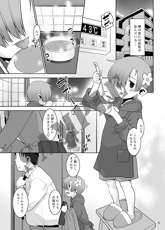 おかえりなさいごはんにする?それともごはん?