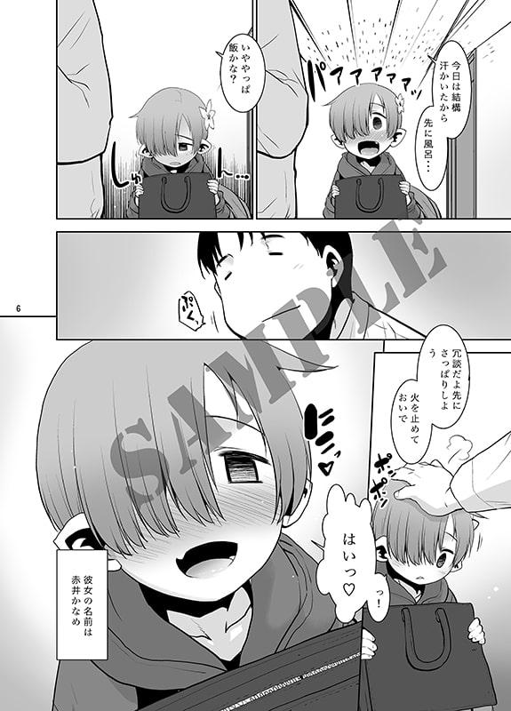 おかえりなさいごはんにする?それともごはん?