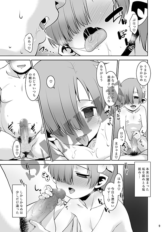 おかえりなさいごはんにする?それともごはん?