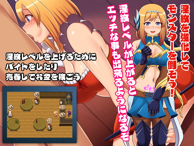 女騎士を目指して