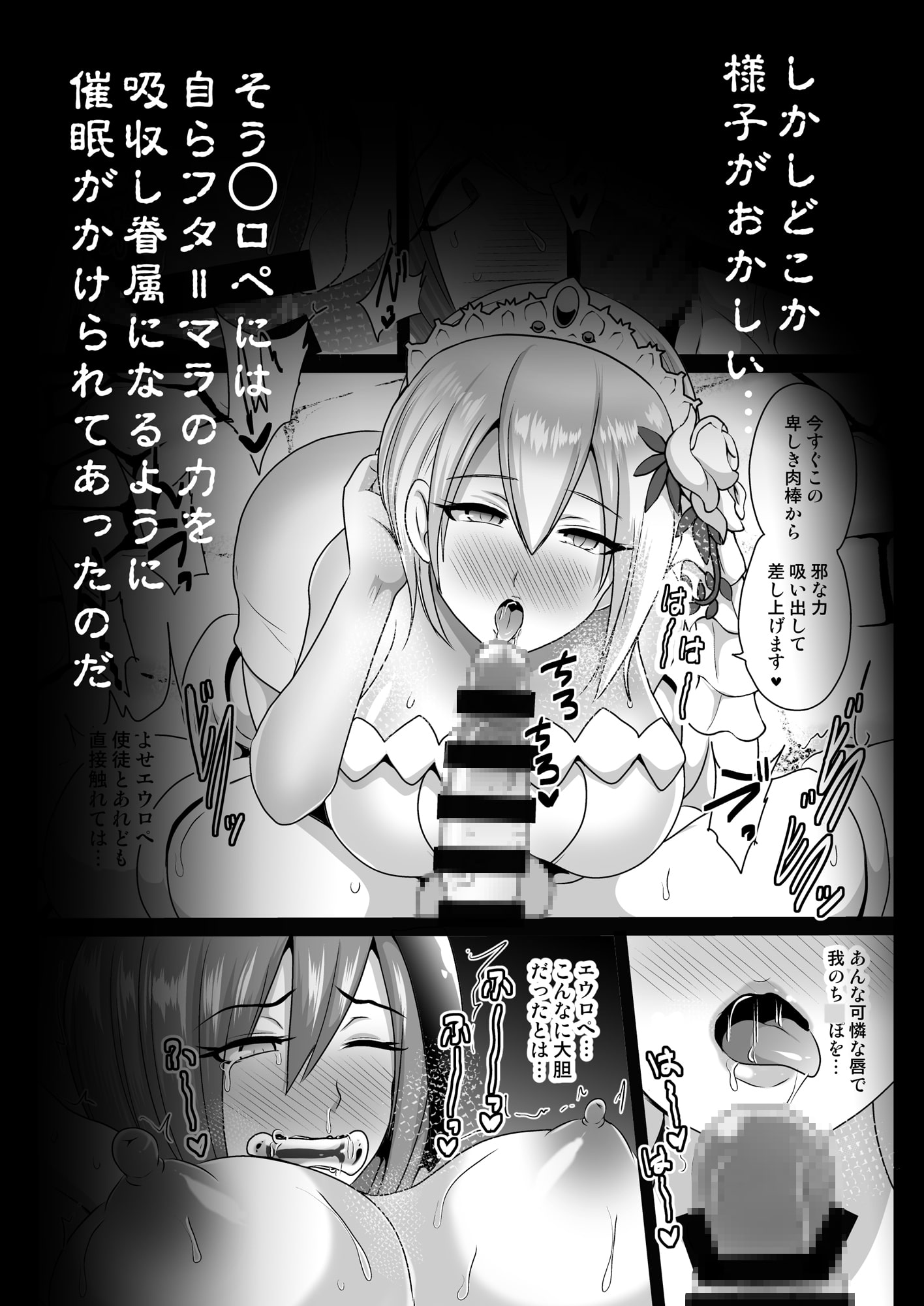 おち○ぽ巫女治療