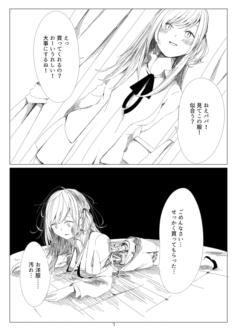 メカバレ即オチ2コマ合同
