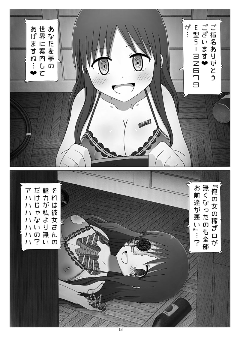 メカバレ即オチ2コマ合同