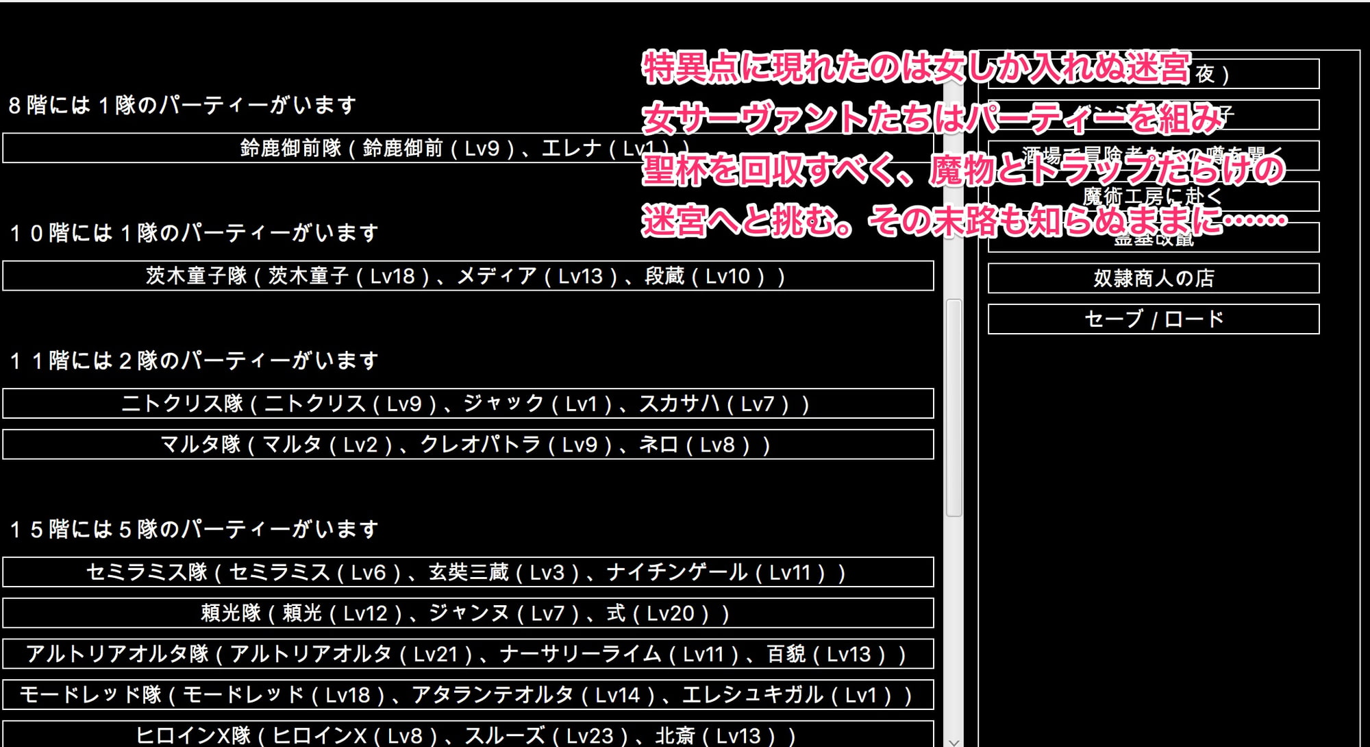 FGO[亜種特異点]陵辱調教迷宮-女サーヴァント異種姦精液漬け-