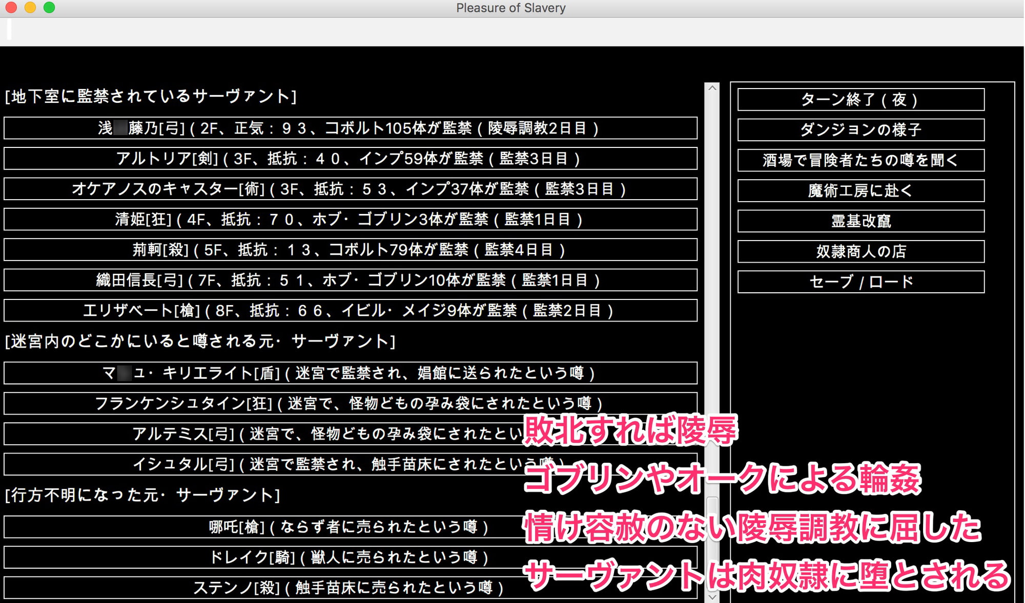 FGO[亜種特異点]陵辱調教迷宮-女サーヴァント異種姦精液漬け-