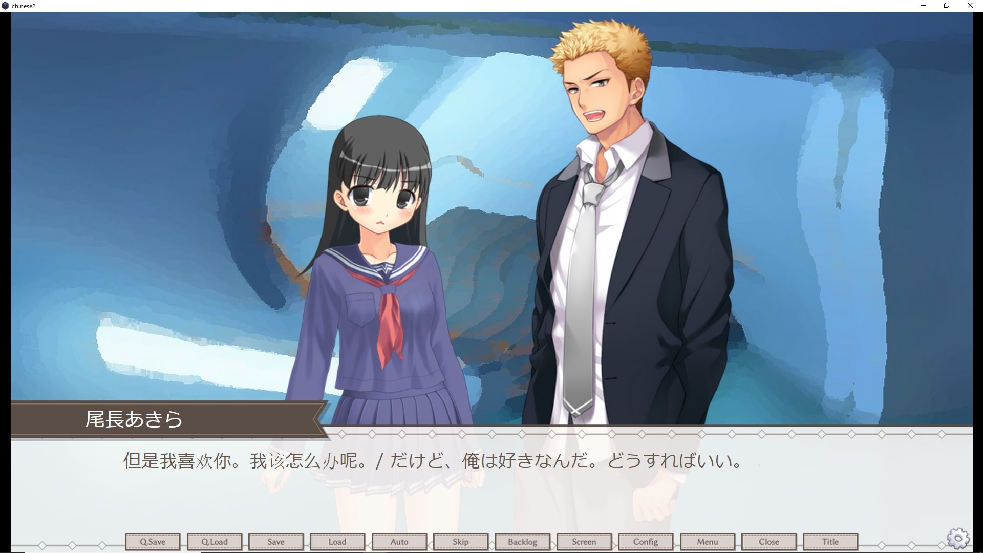 中国語で萌えよう!2ーネイティブ少女のアニメ声ー