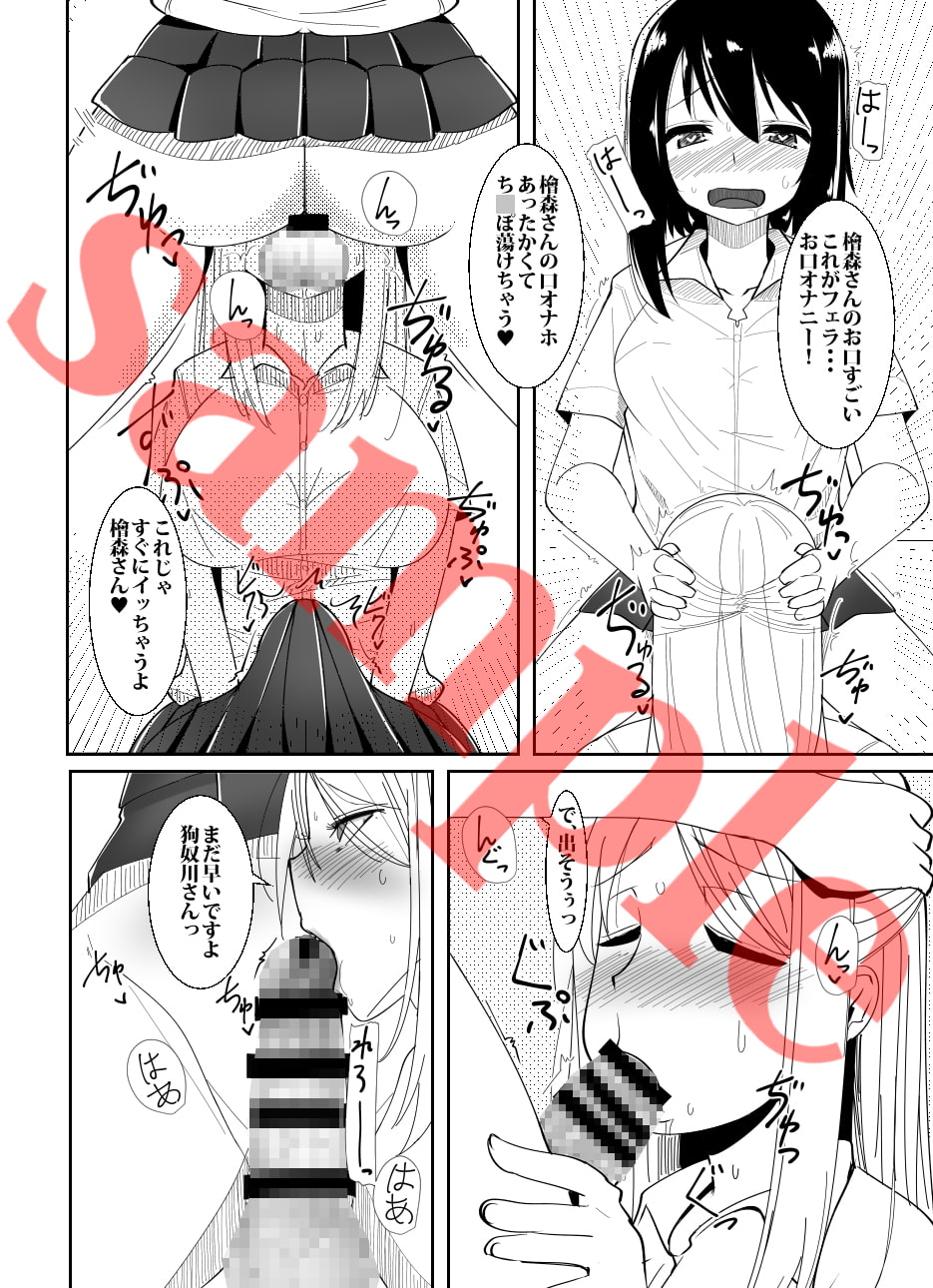 ふたなり娘が出会ったら