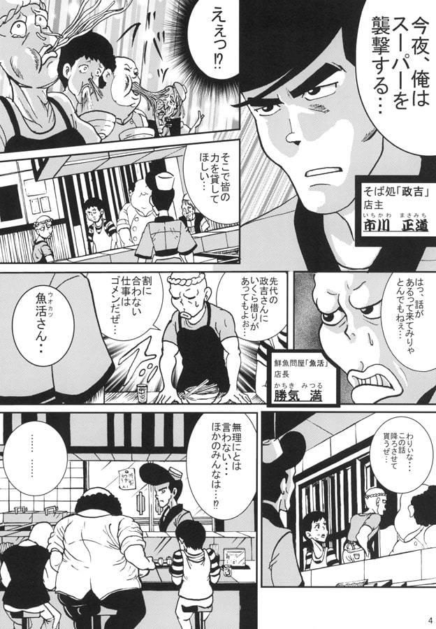 ショウテンジャー プリクエル