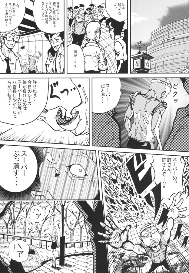 ショウテンジャー プリクエル