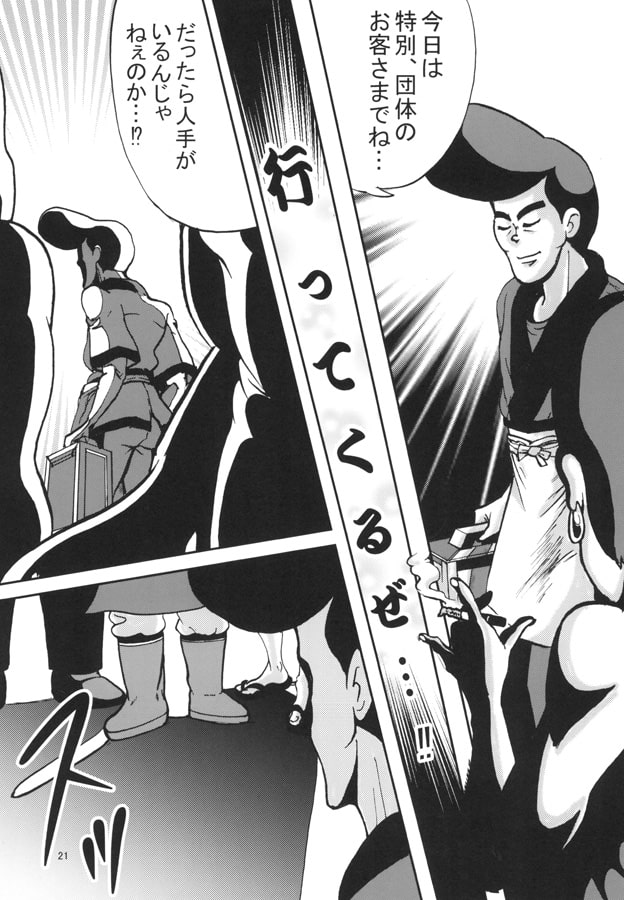 ショウテンジャー プリクエル