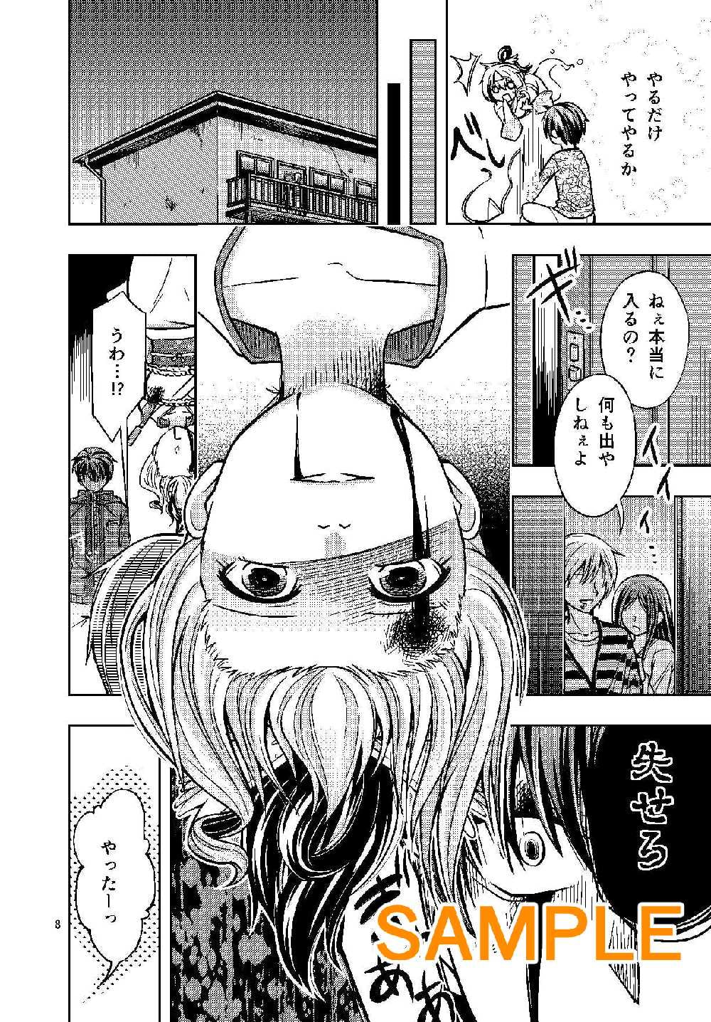 幽霊さんと殺し屋さん 総集編