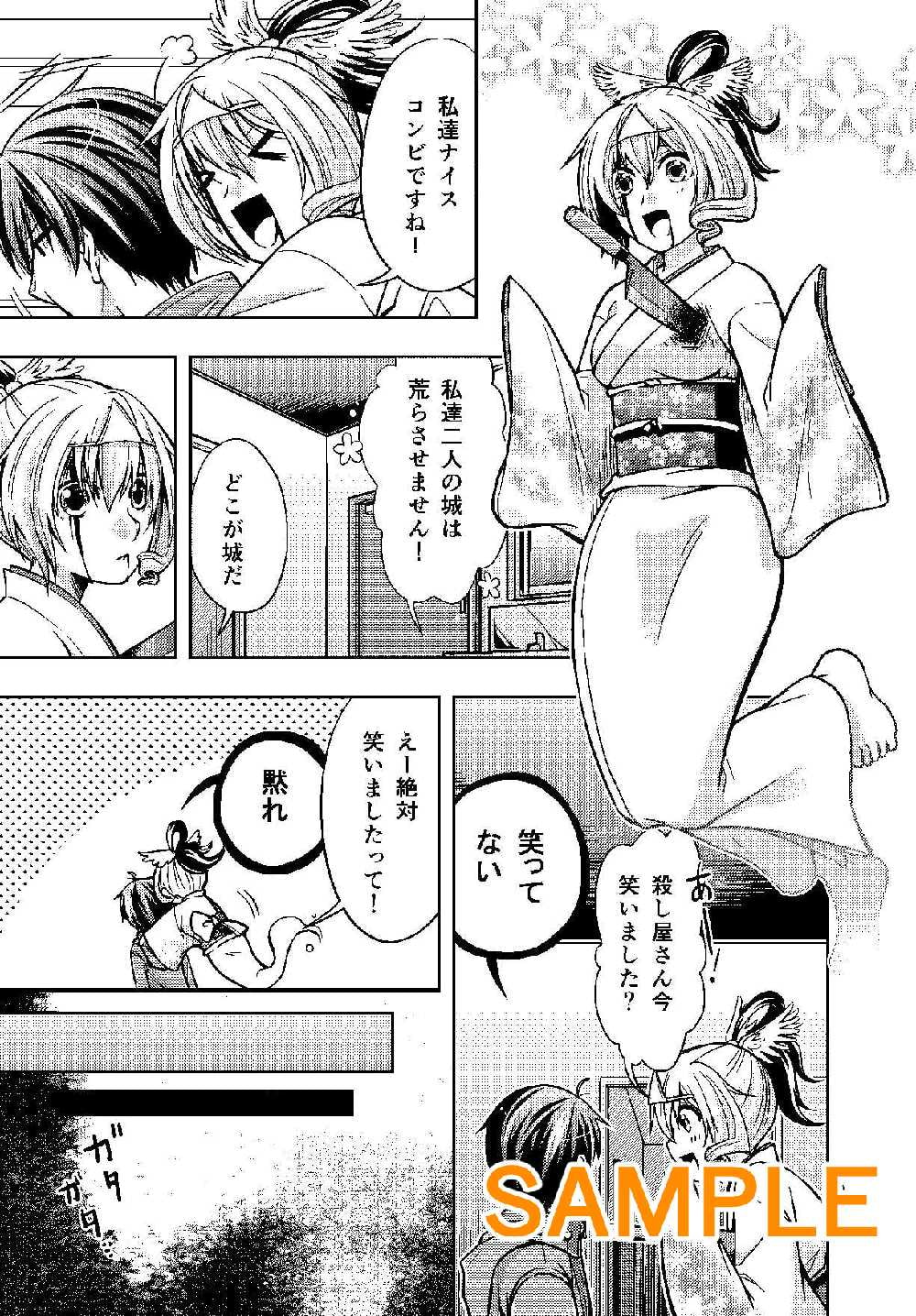 幽霊さんと殺し屋さん 総集編