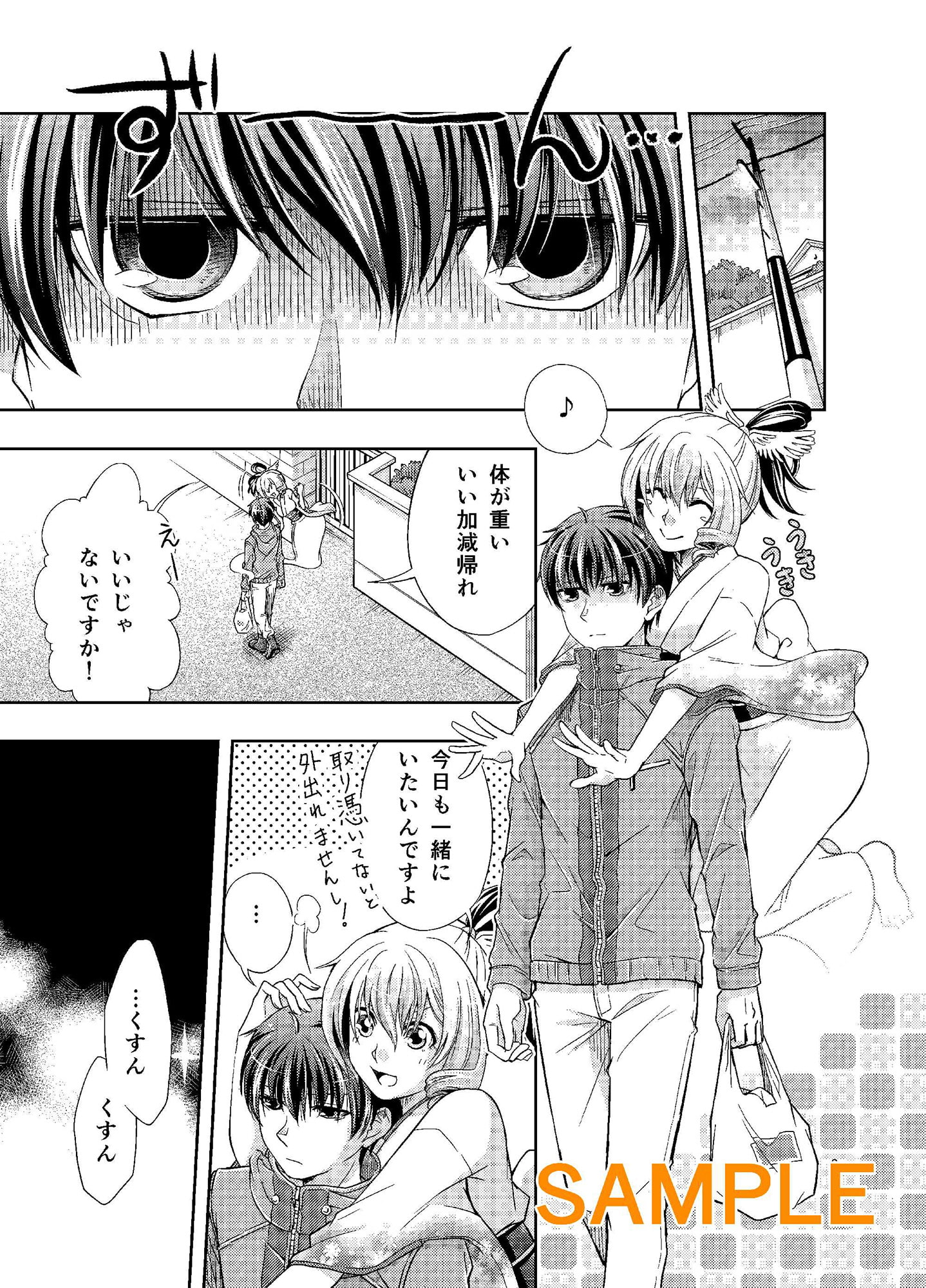 幽霊さんと殺し屋さん 総集編