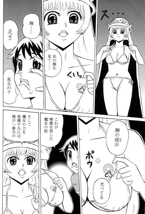 魔女だ! 水着だ! ルーナさんだ!!