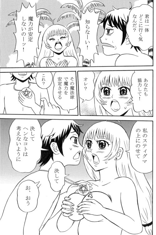 魔女だ! 水着だ! ルーナさんだ!!