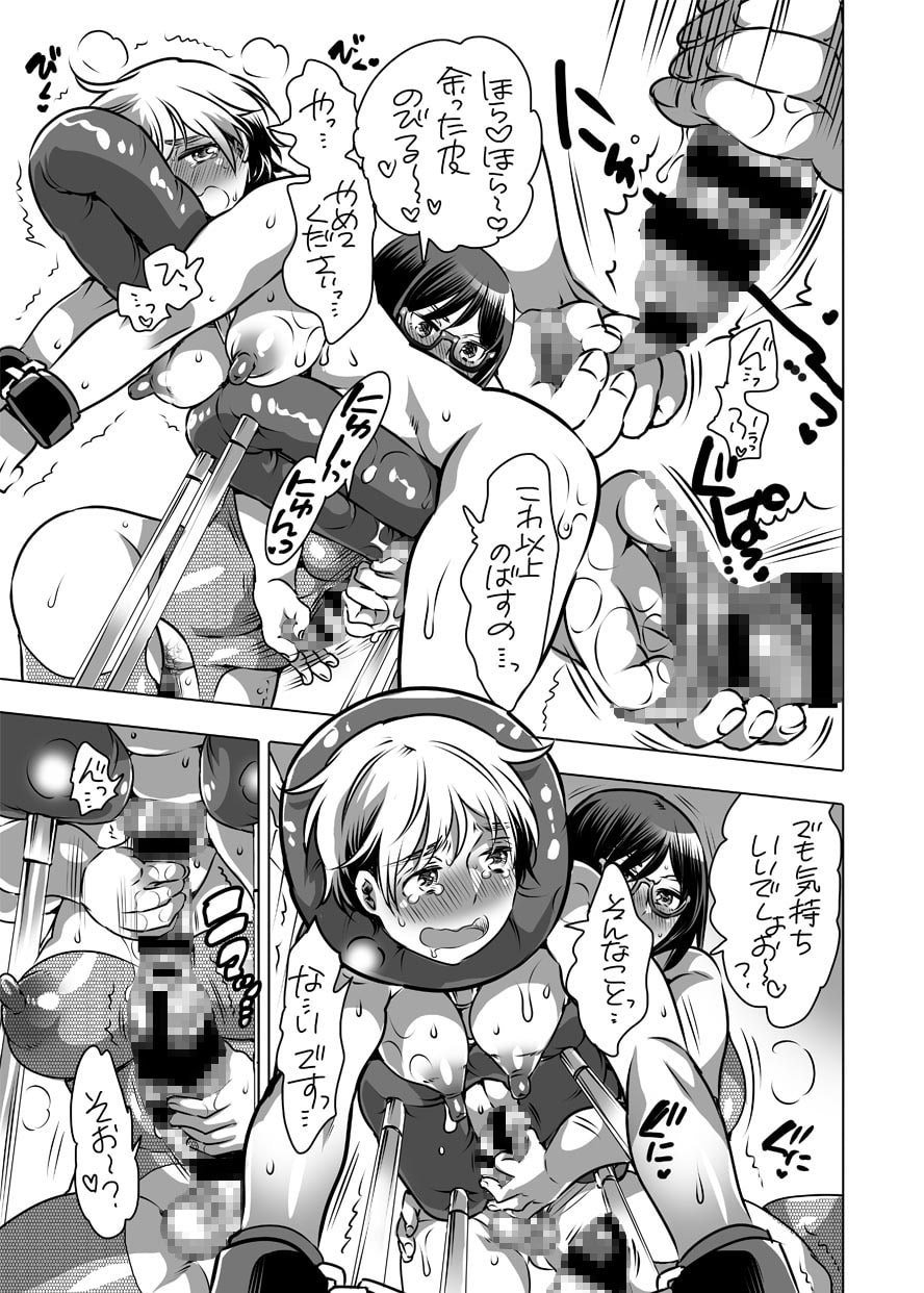 生えてる先生にお注射されたい