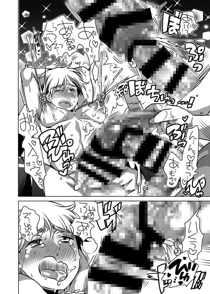 生えてる先生にお注射されたい