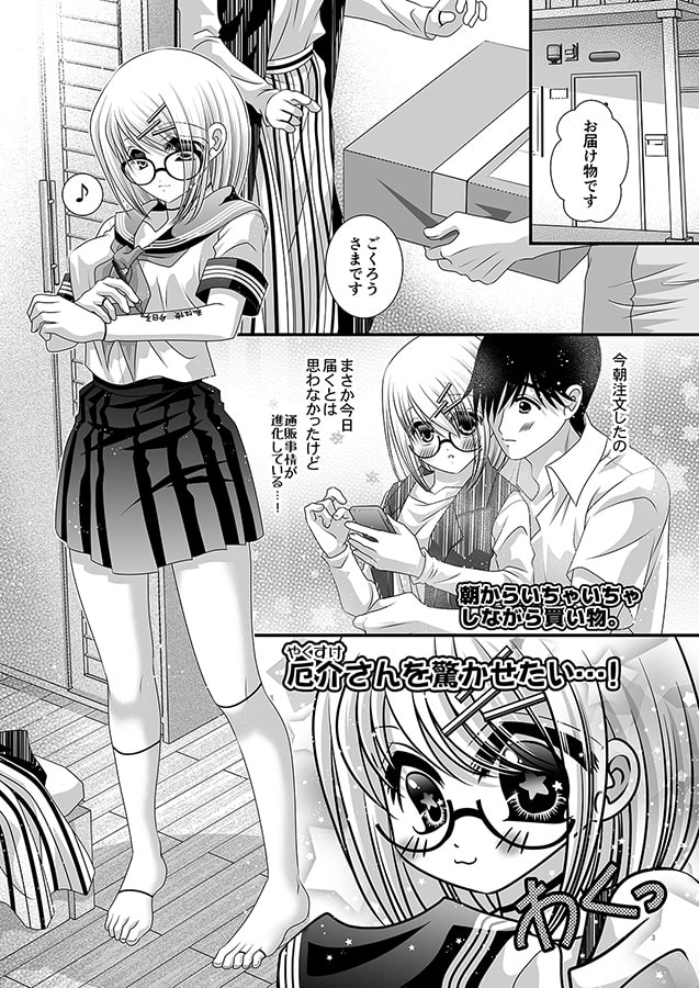 バラバラ死体で妄想