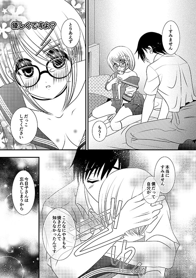 バラバラ死体で妄想