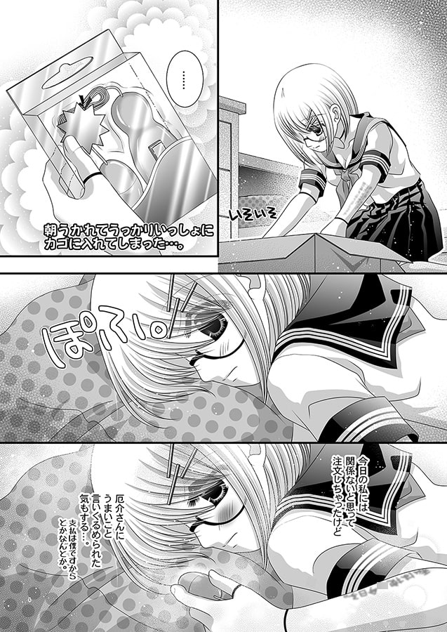 バラバラ死体で妄想